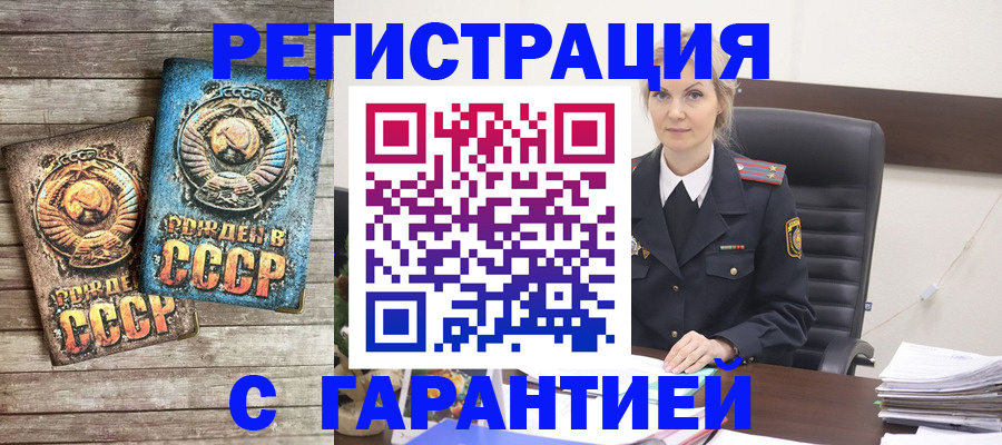 прописка для школы в Якутии