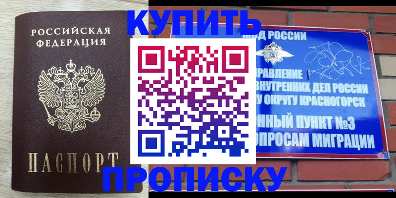 прописка гарантия в Якутии