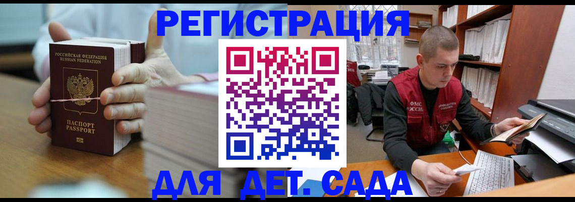 купить прописку в Якутии